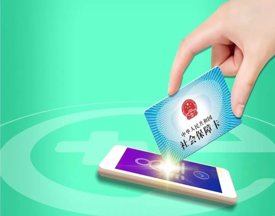 常州24小时高价回收医保小额(急用钱医保卡套取联系方式)