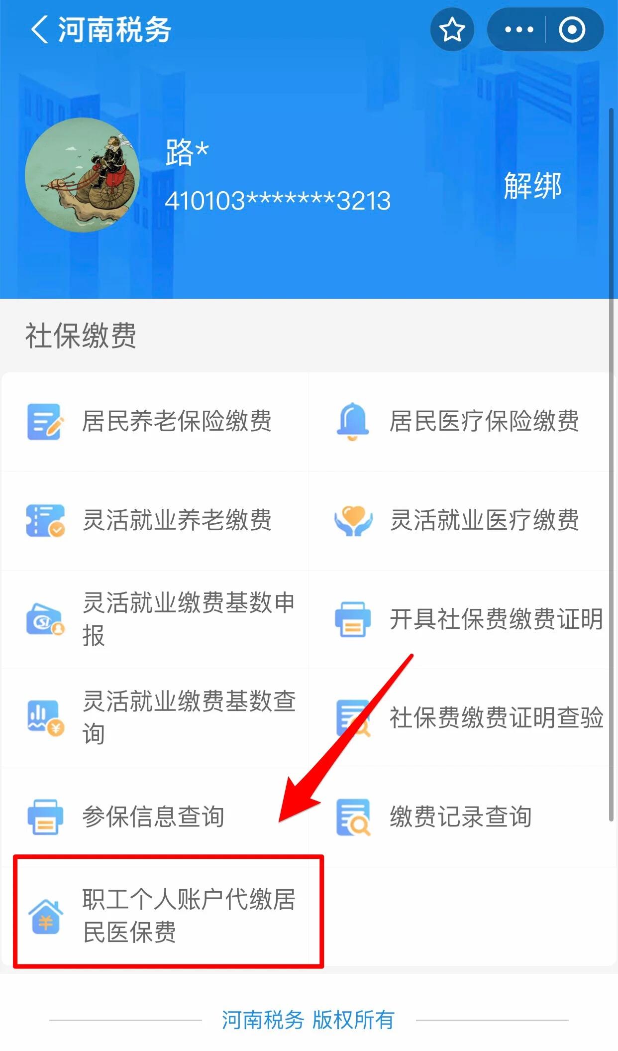 常州医保提取中介联系方式(24小时高价回收医保)