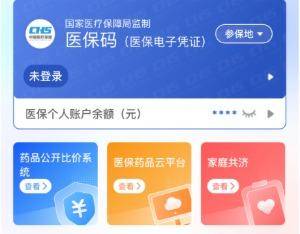 常州医保提取代办(医保提取代办联系)