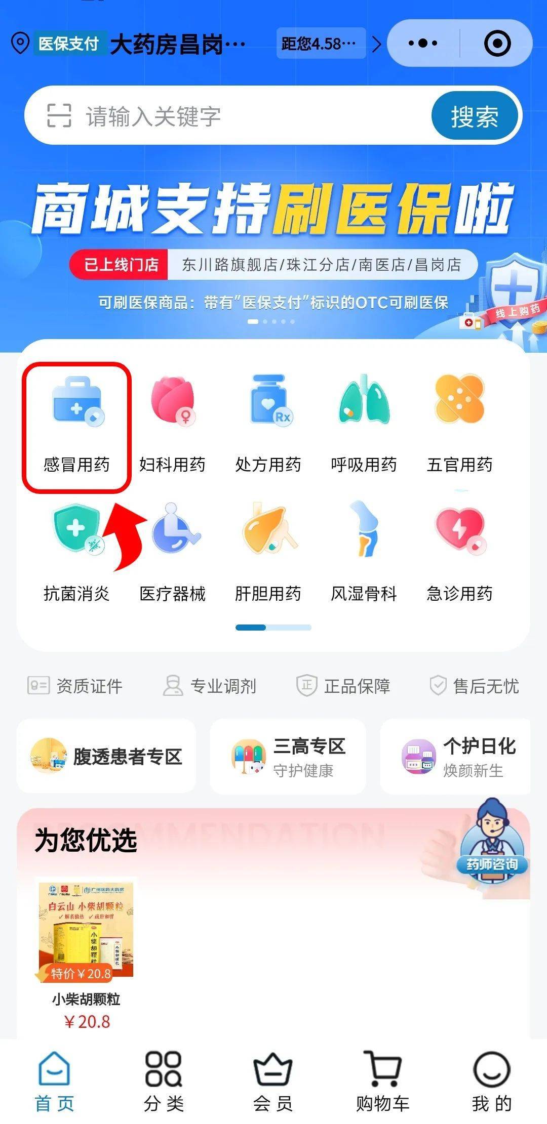 常州医保提现24小时微信中介(医保提现24小时微信中介茂名)