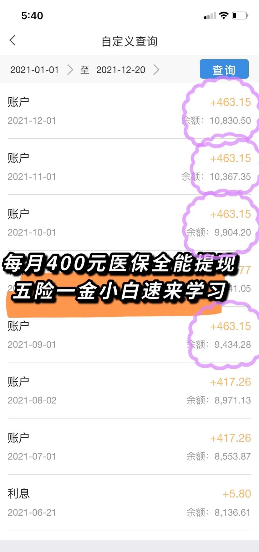 常州医保个人账户提取(医保个人账户提取多久到账)