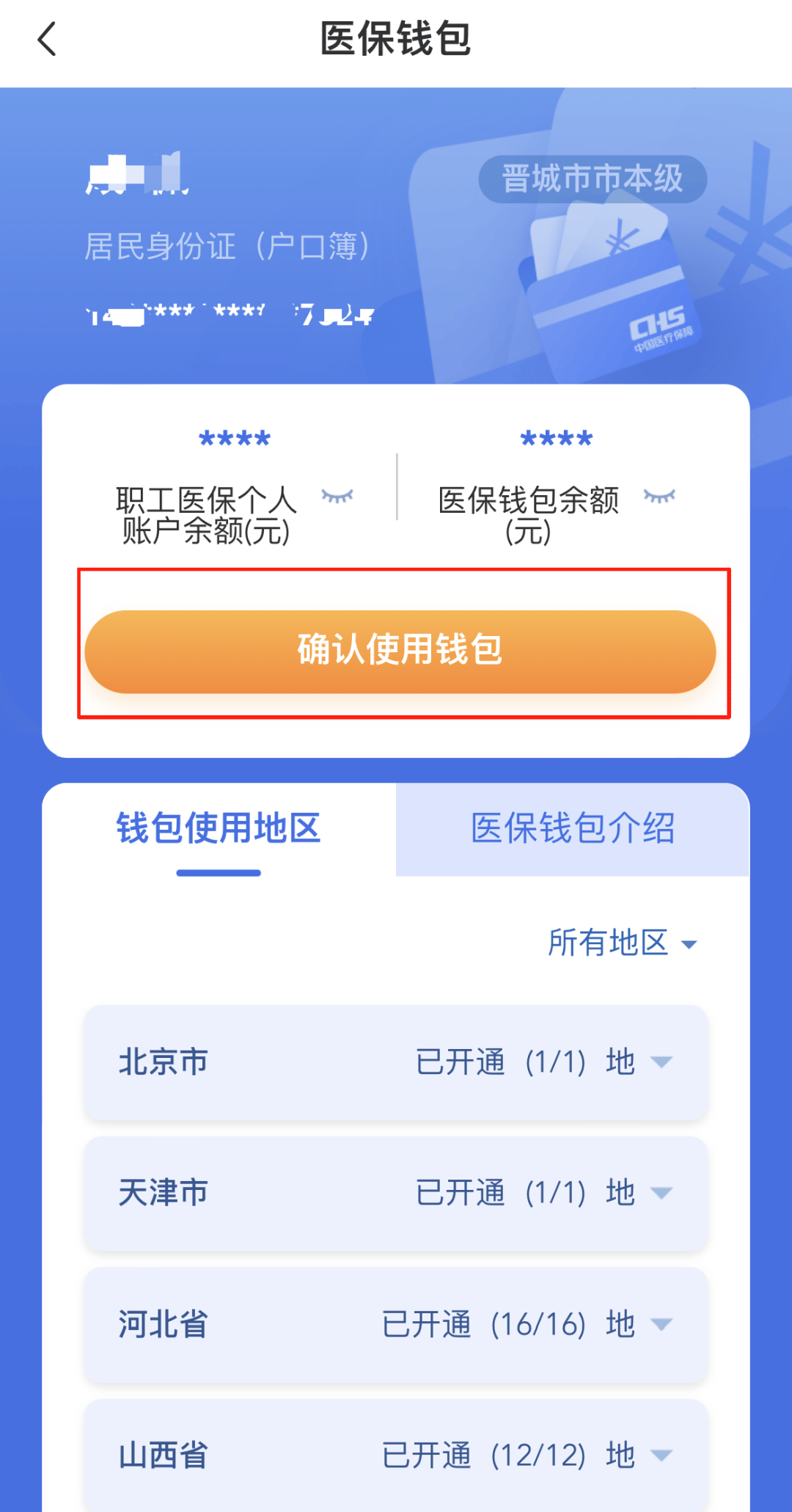 常州医保卡的钱手机提取方法(手机怎么提取医保)