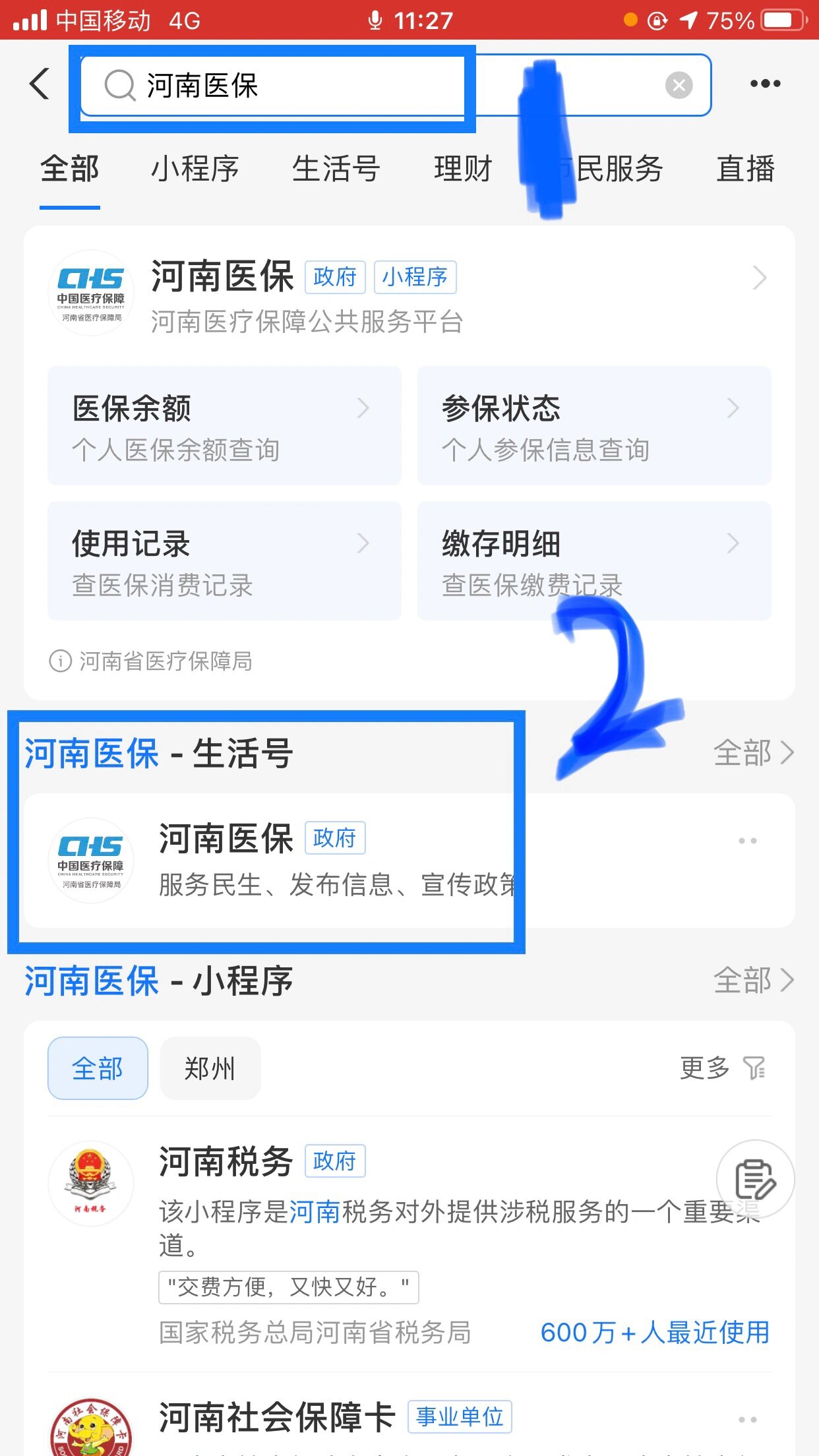 常州回收医保卡余额平台(医保回收的药是真的吗)