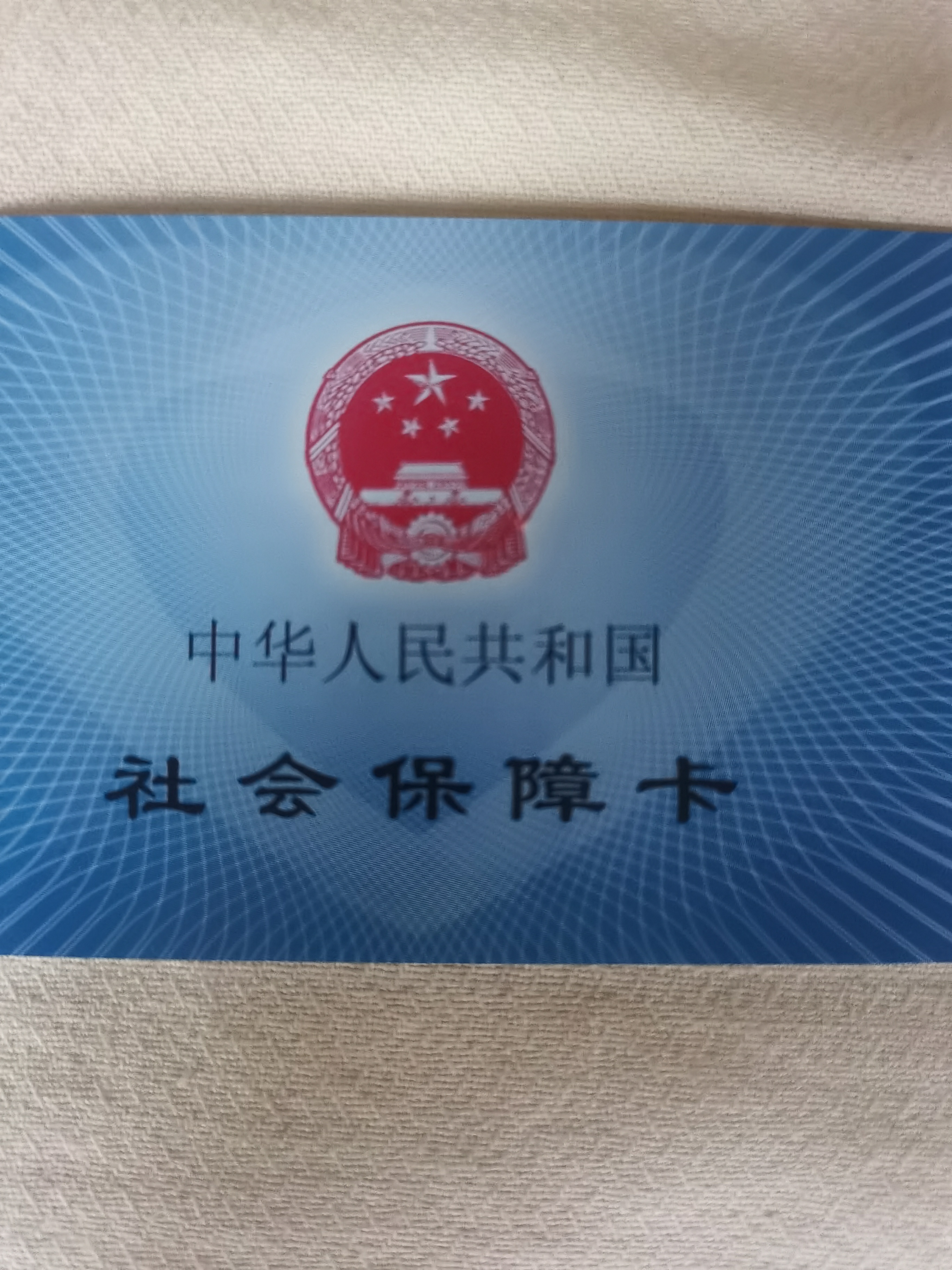 常州上海急用钱套医保卡(24小时套医保卡)