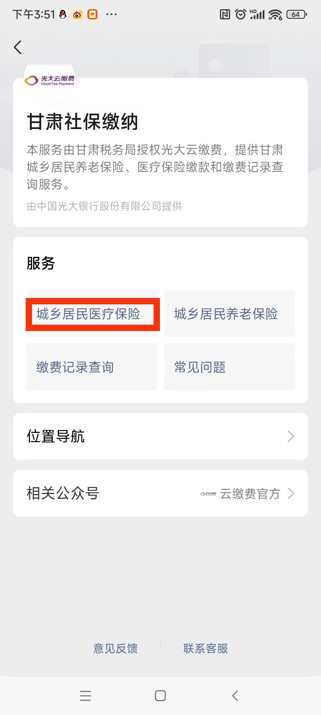 常州医保提现24小时微信中介(医保提取24小时微信)