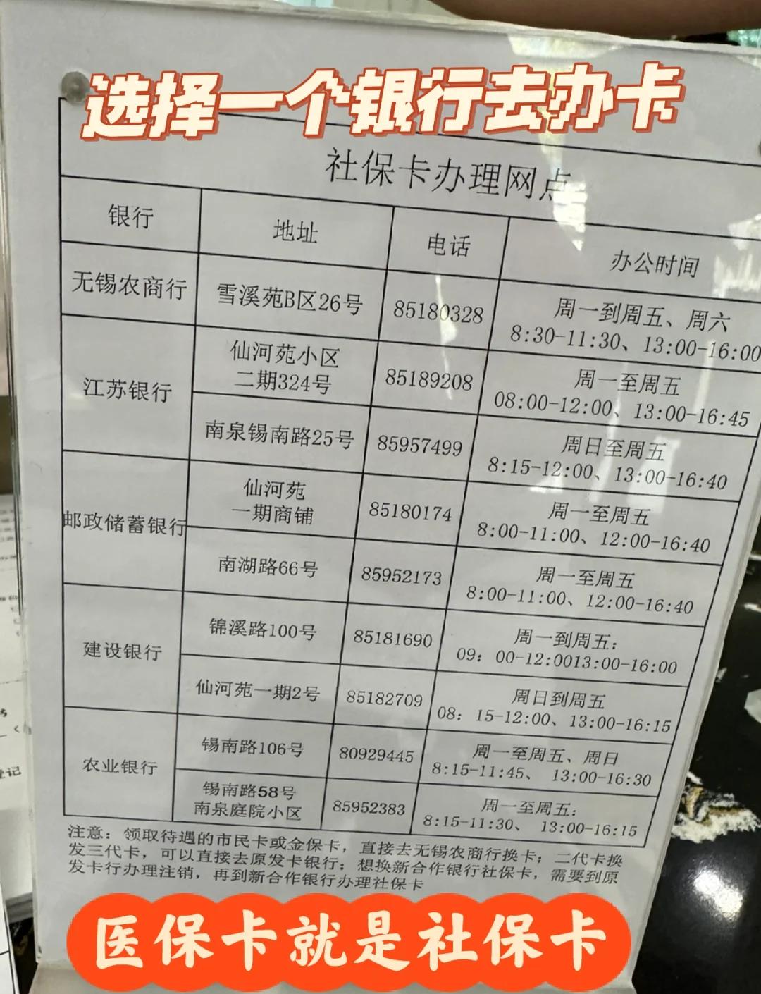 常州急用钱如何提取医保卡(急用钱如何提取医保卡余额)