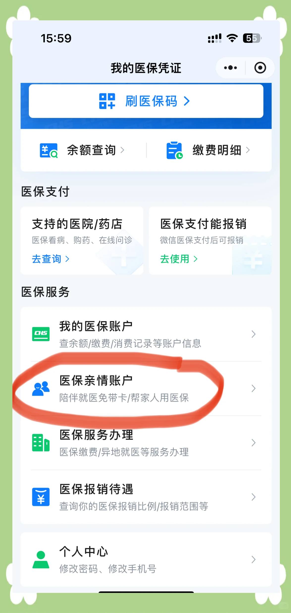 常州广州急用钱套医保卡(急用钱套医保卡联系方式广州)