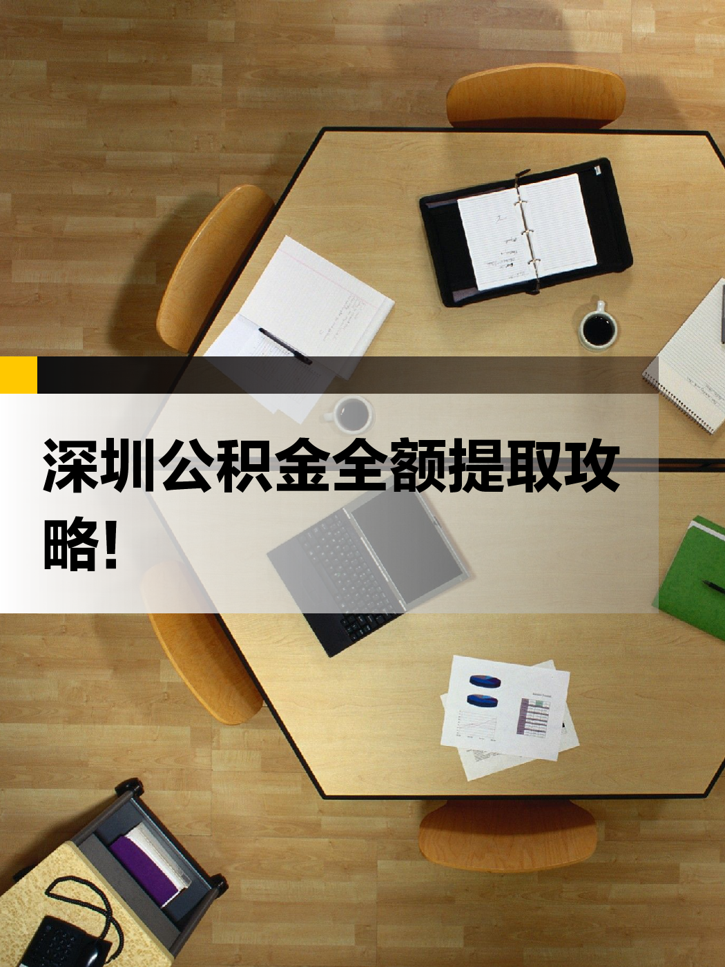 常州急用钱医保提取中介(提取医保卡中介)