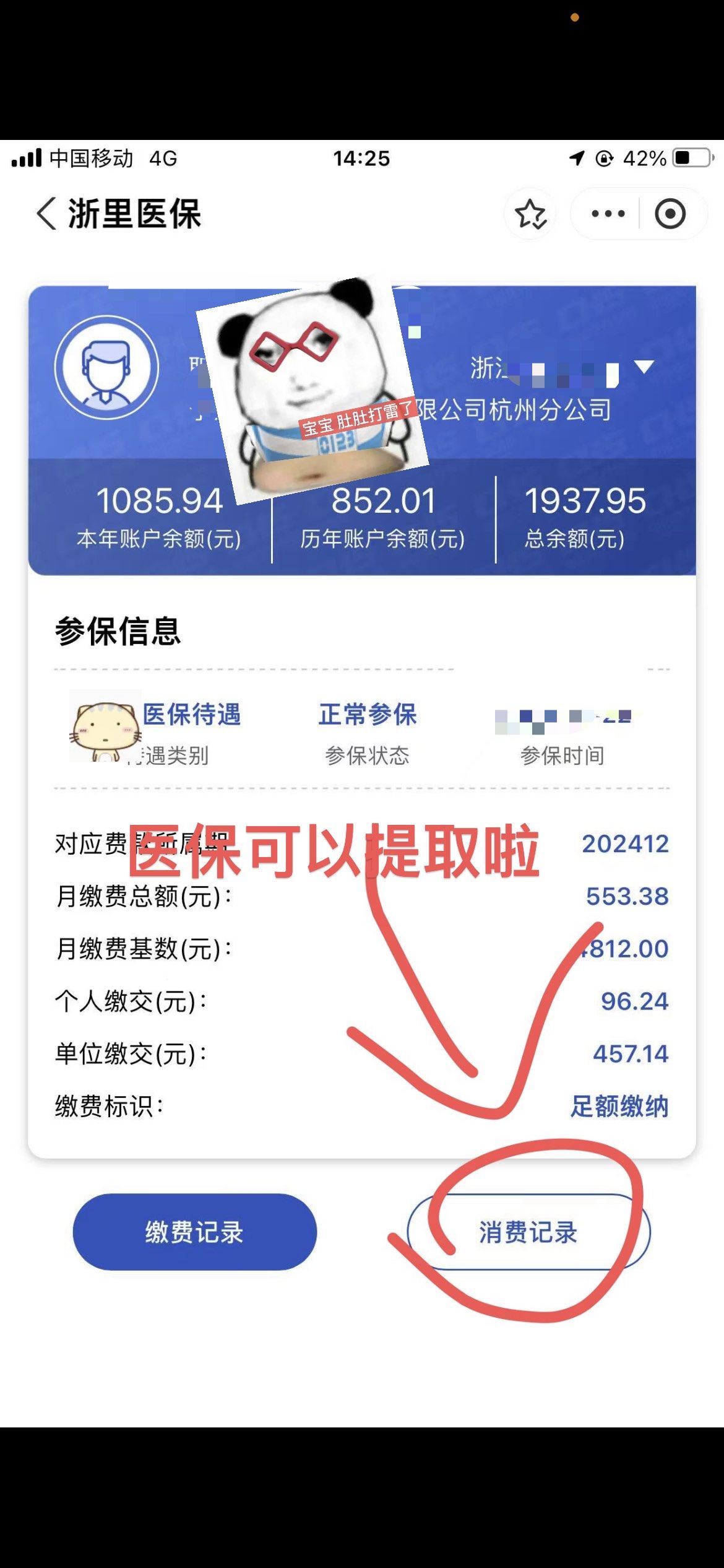 常州提取医保卡里的钱(提取医保卡里的钱的注意事项)