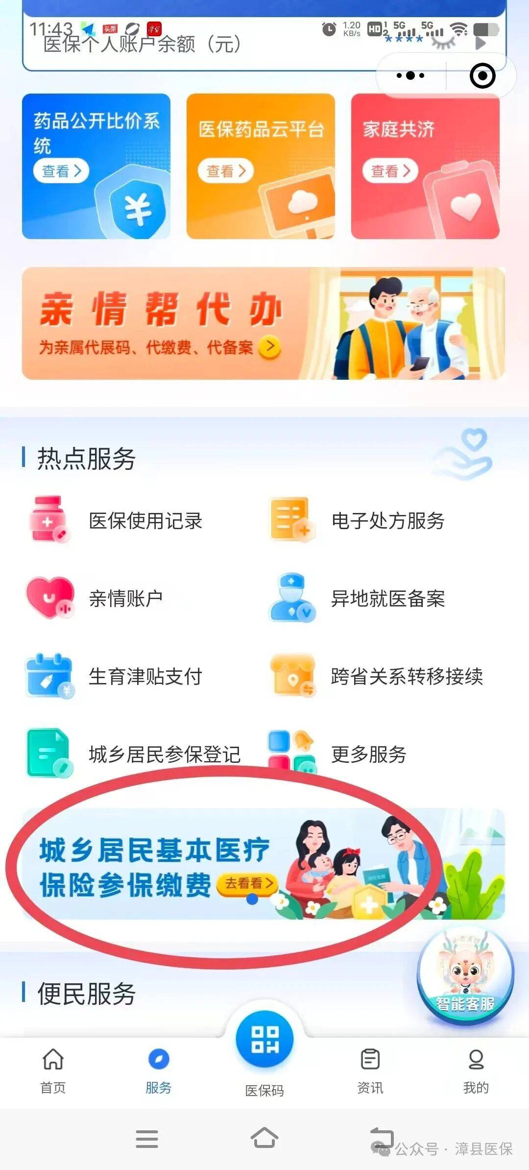 常州医保取现24小时微信(医保取现24小时微信武汉)