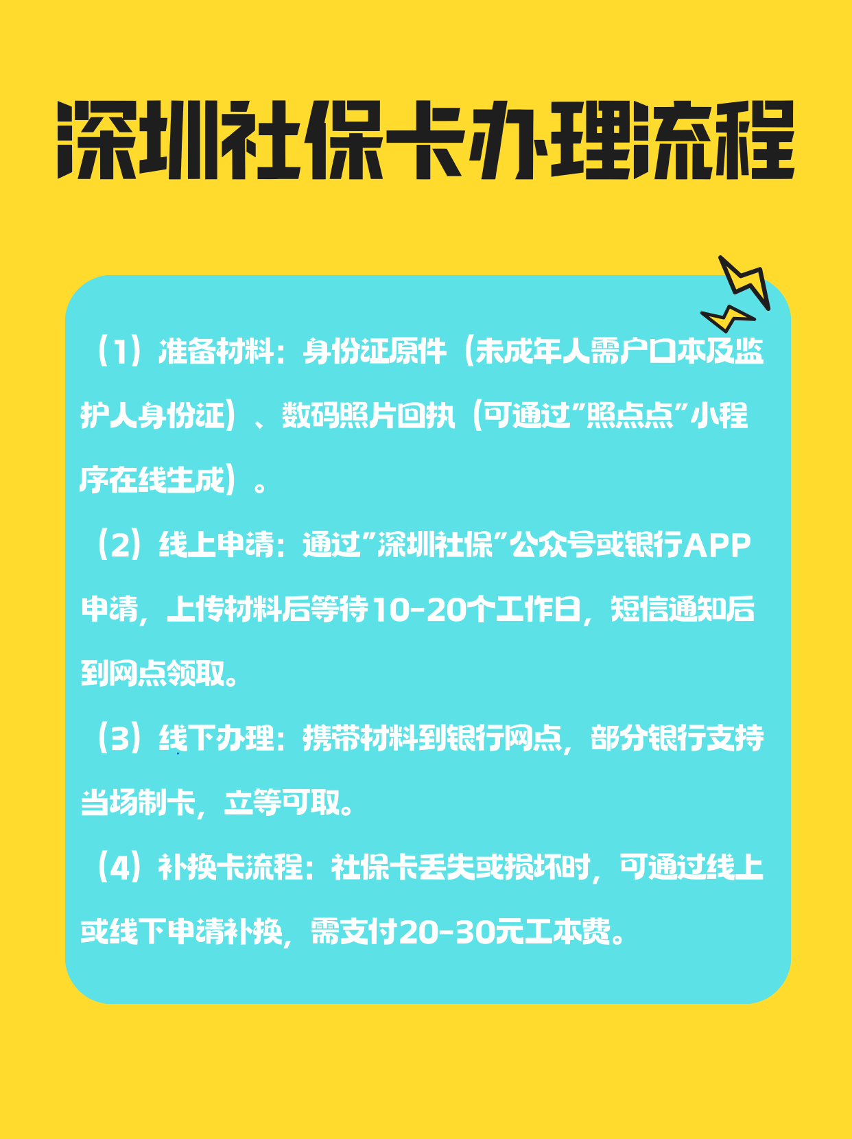 常州社保医保可以提取吗(社保医保可以提取吗怎么查)