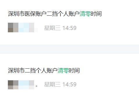 常州深圳医保套现方便吗(深圳医保那里可以套现)