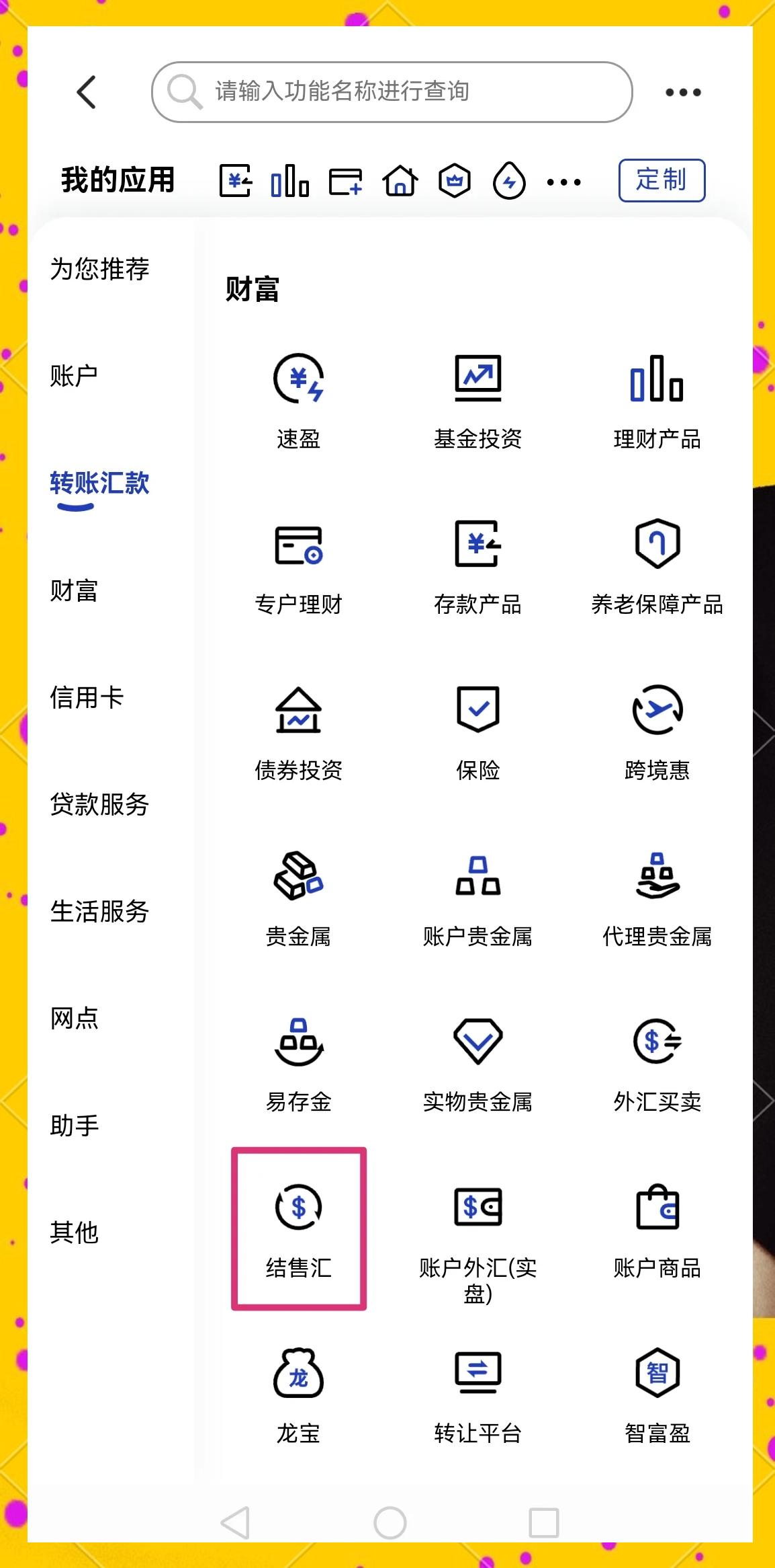 常州医保卡提取现金方法(医保卡提取现金方法及步骤详解)