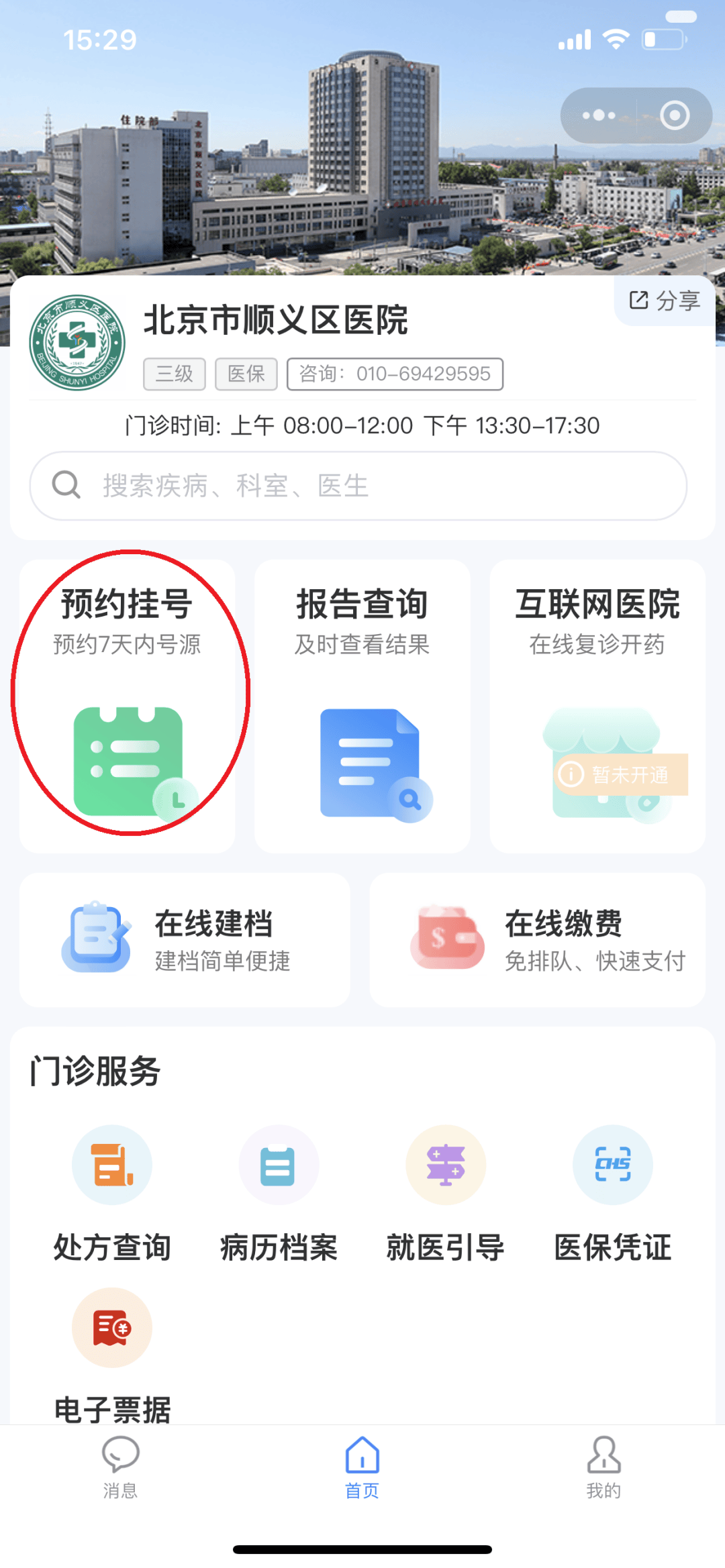 常州24小时在线套医保微信(医保提取中介微信)