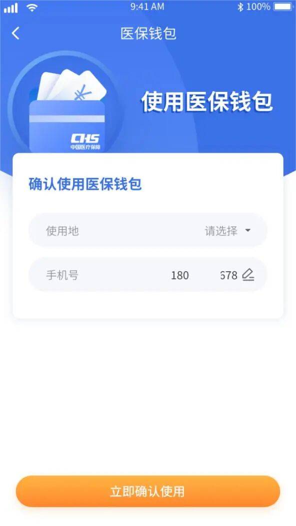 常州医保套现有什么风险(医保套现有什么后果)