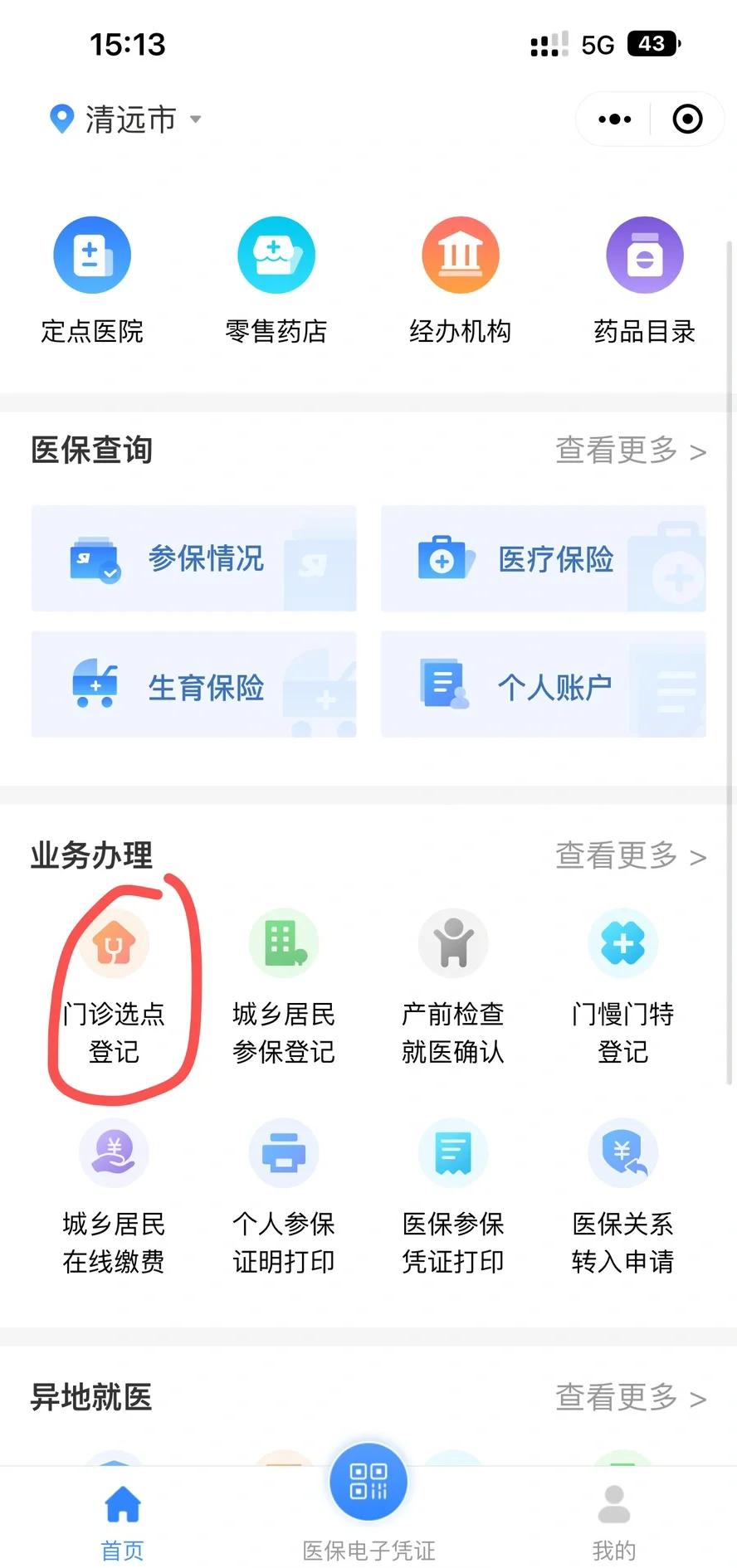 常州医保换现金秒到账微信(医保换现金秒到账微信安全吗)