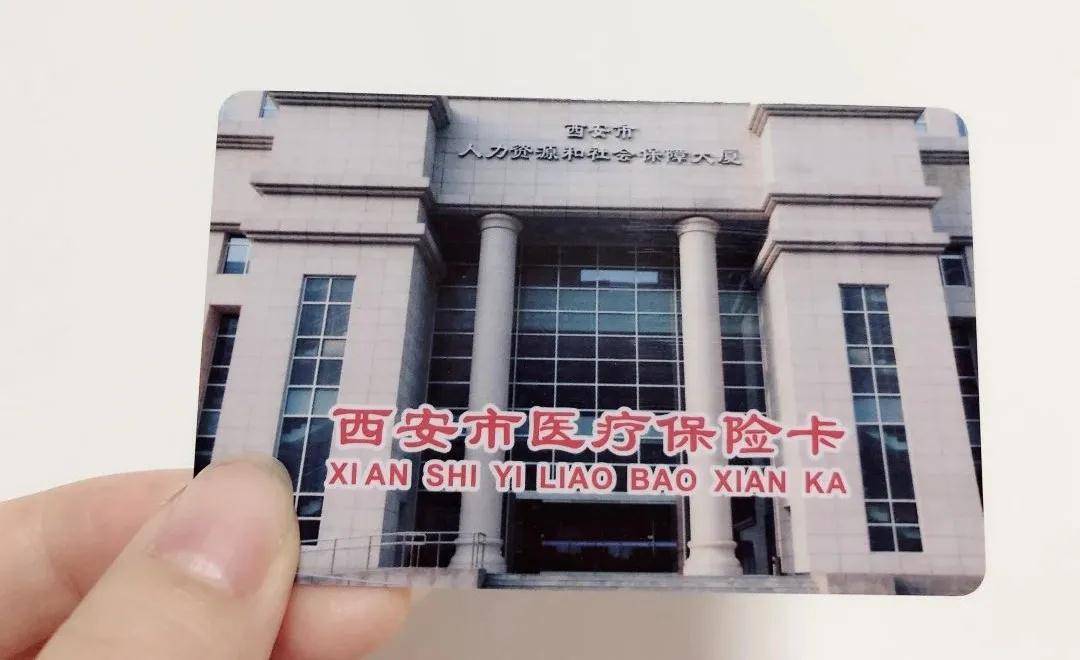 常州西安24小时套医保卡(西安24小时套医保卡提取流程详解)