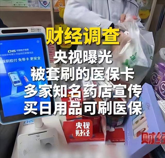 常州医保卡套现后果(医保卡的钱套现对医保有什么影响)