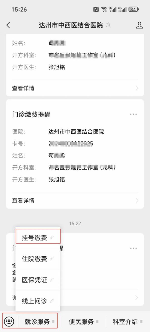 常州24小时在线套医保卡微信(24小时在线套医保卡微信怎么操作)