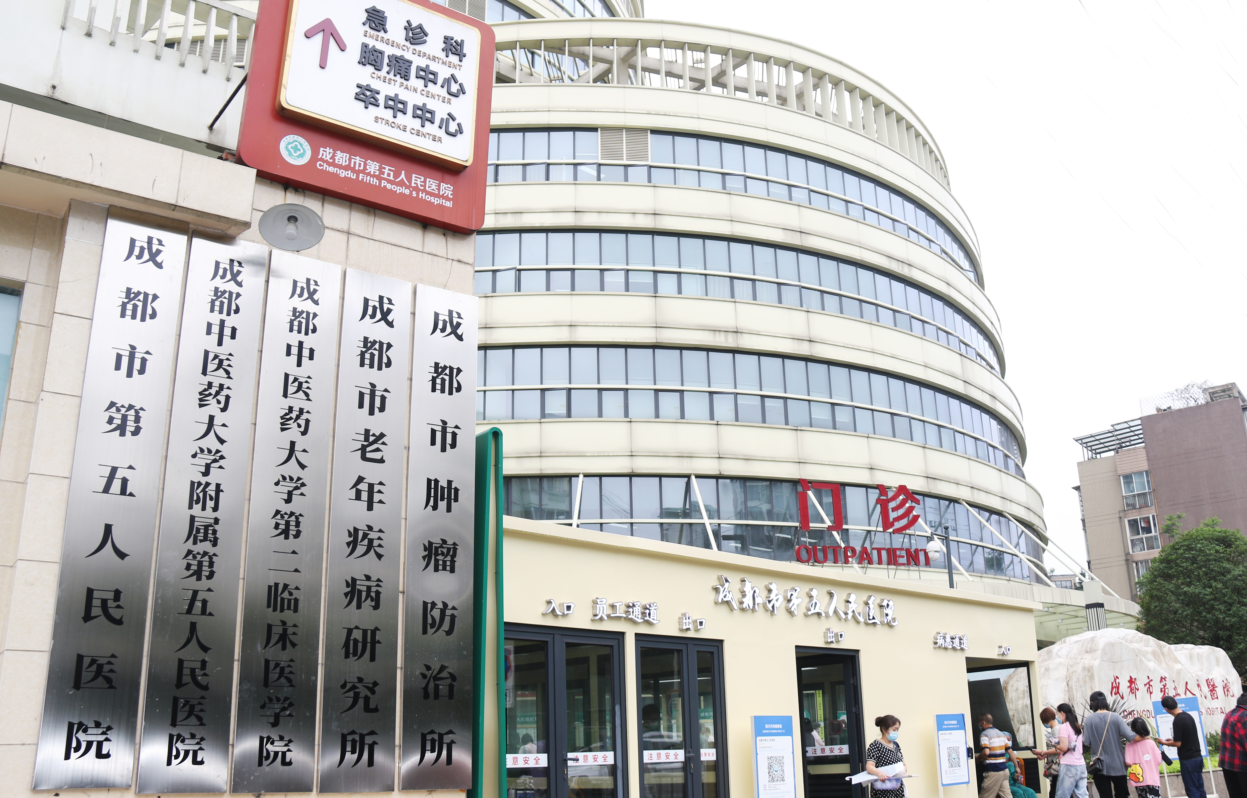 常州成都市医保局(成都市医保局贾勇简介)