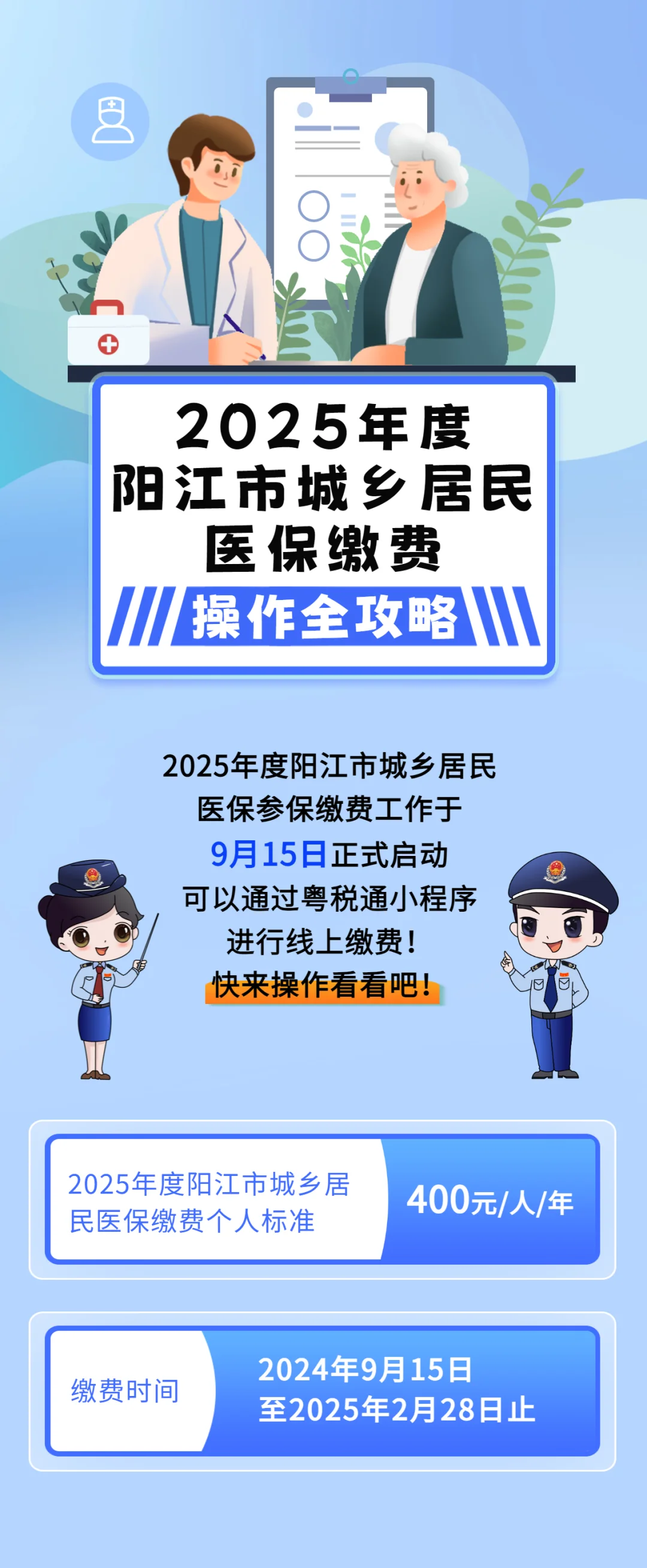 常州城镇居民医保网上缴费(内蒙古城镇居民医保网上缴费)