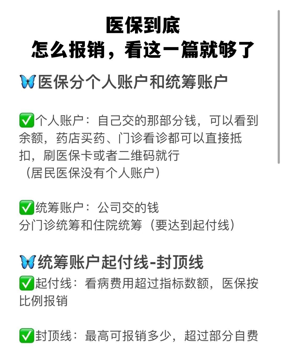 常州学生医保卡怎么报销(学生医保卡报销起付线)