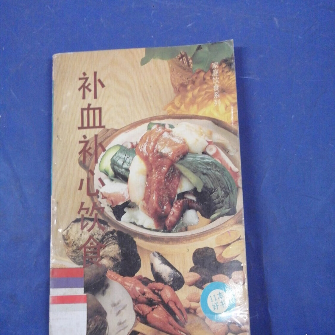常州中医保健养生食疗(中医保健养生食疗书籍推荐)