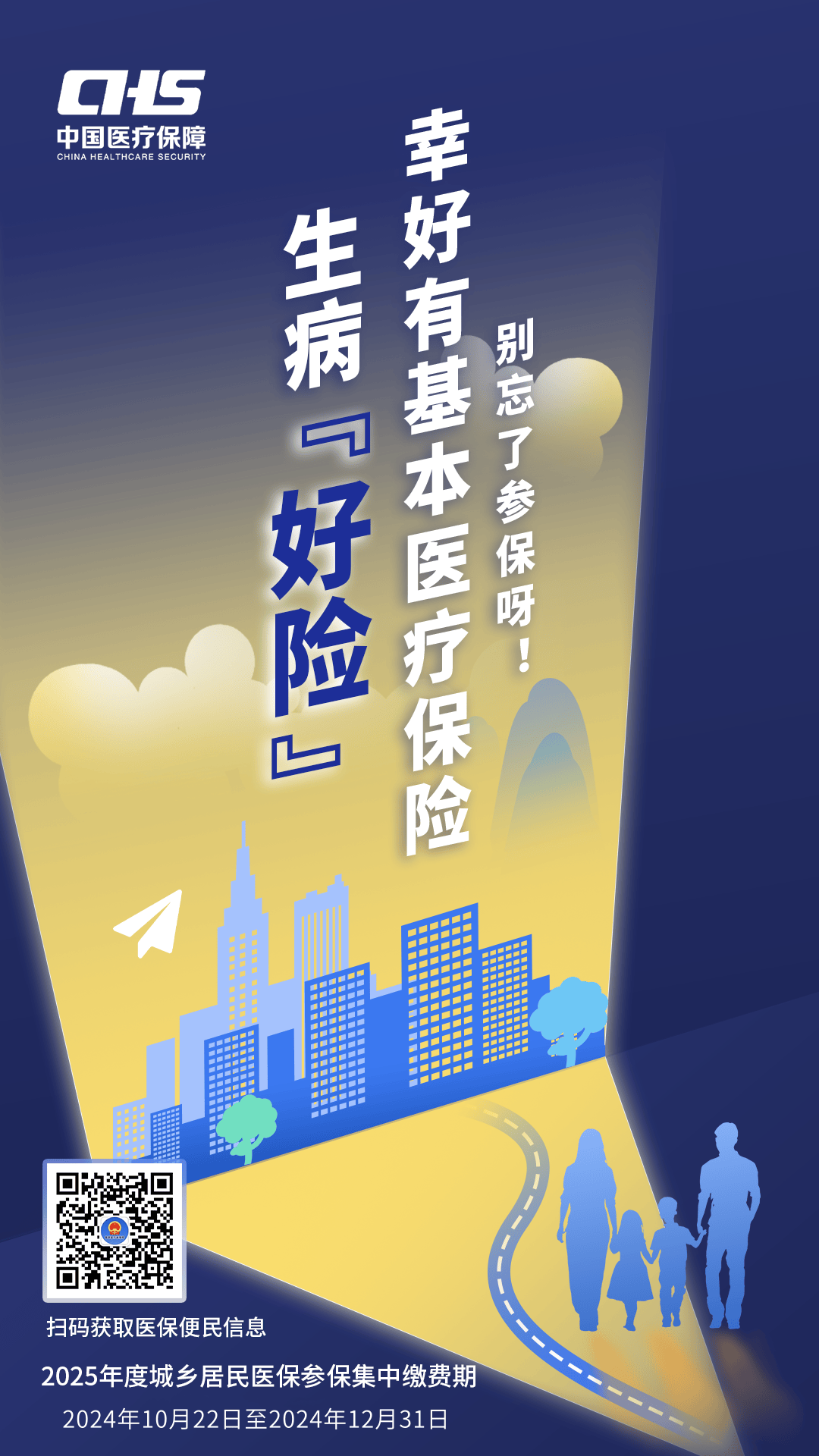 常州徐州医保缴费(徐州医保缴费怎么网上缴费)