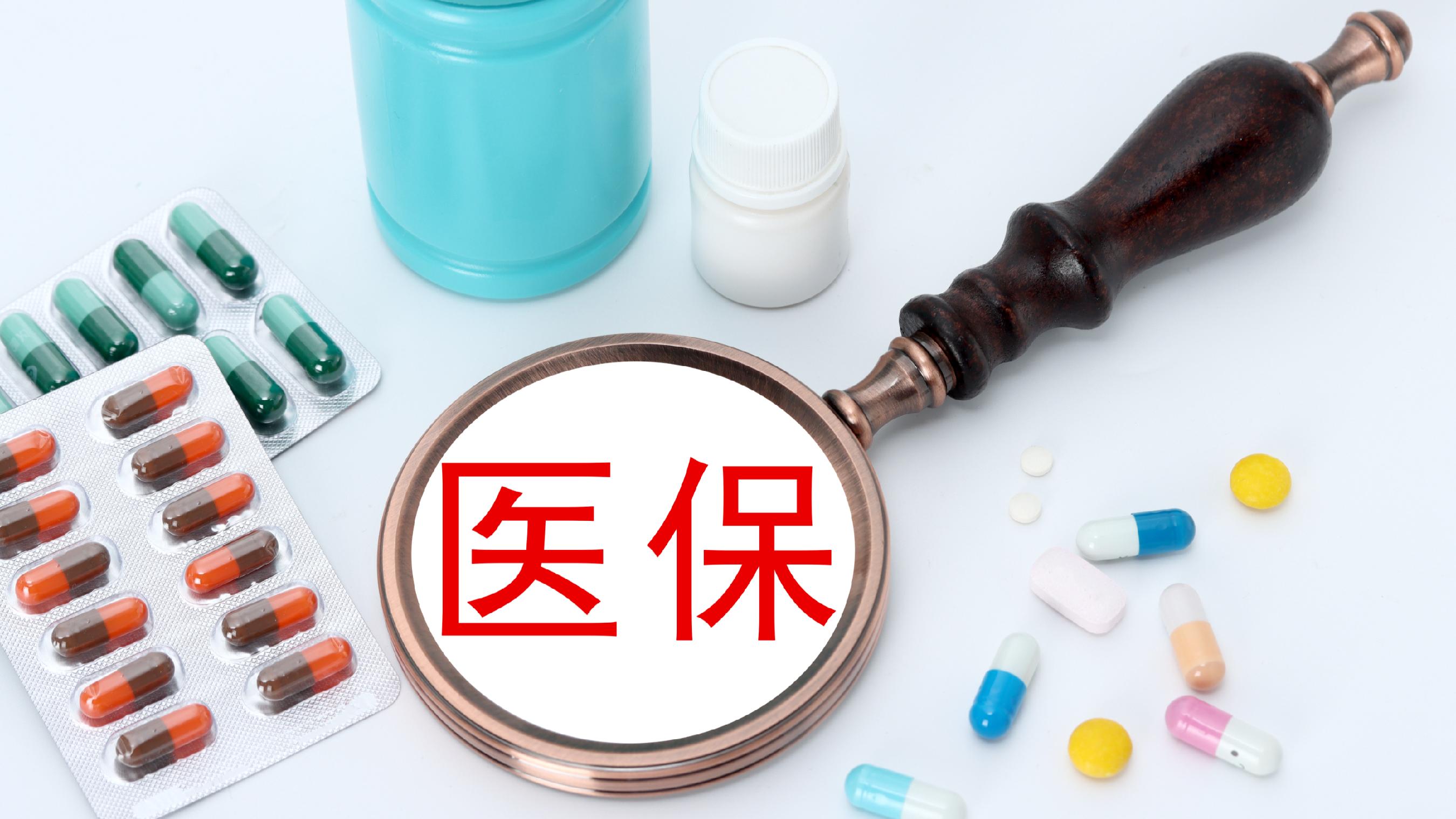 常州医保(北京医保起付线)