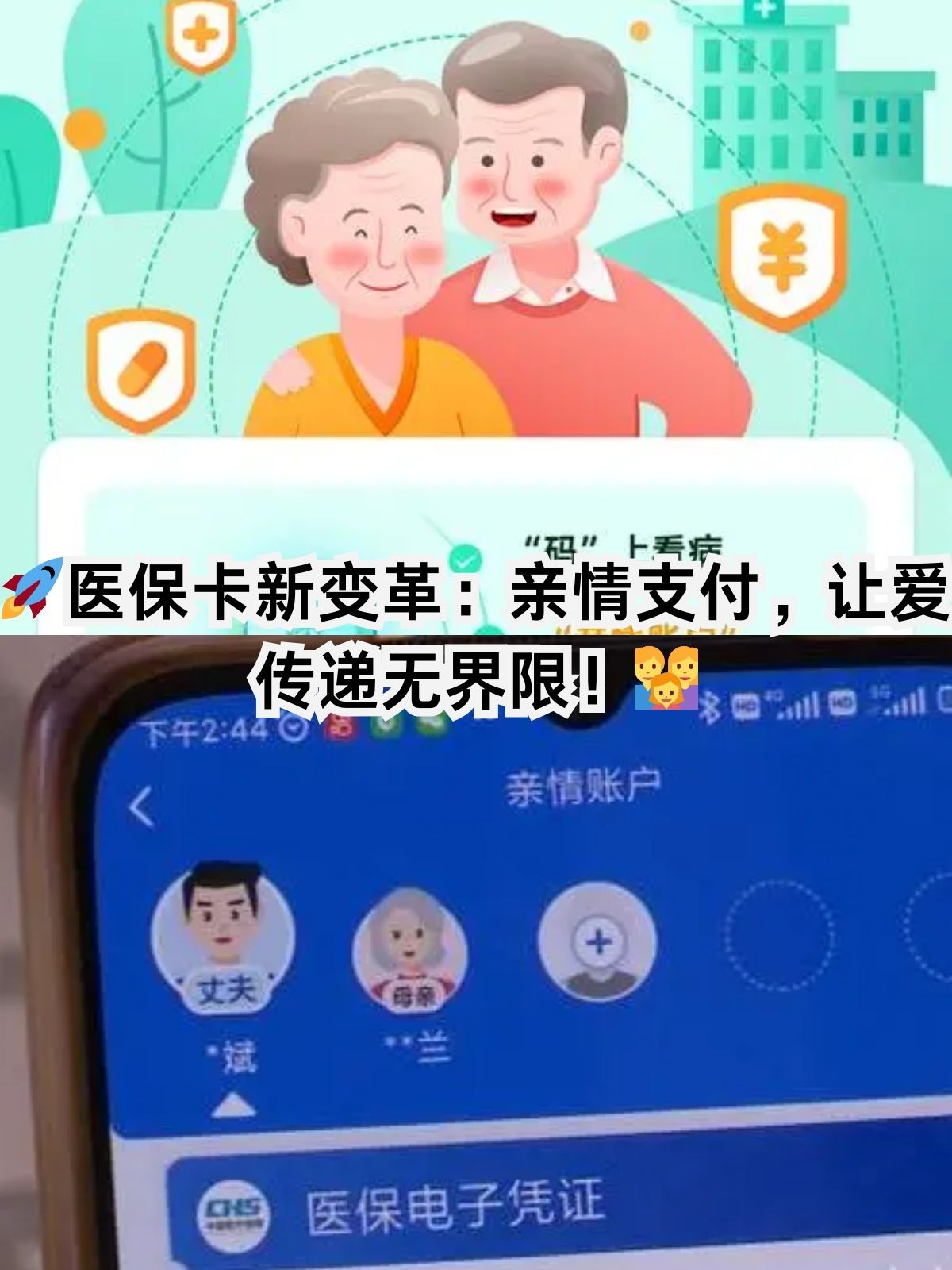 常州医保卡能给家人用吗(职工医保卡能给家人用吗)