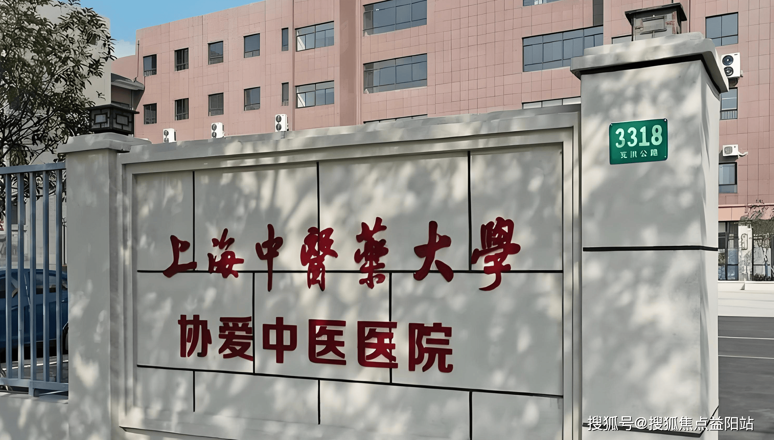 常州上海医保定点医院(在上海医院看病外地医保怎么报销)