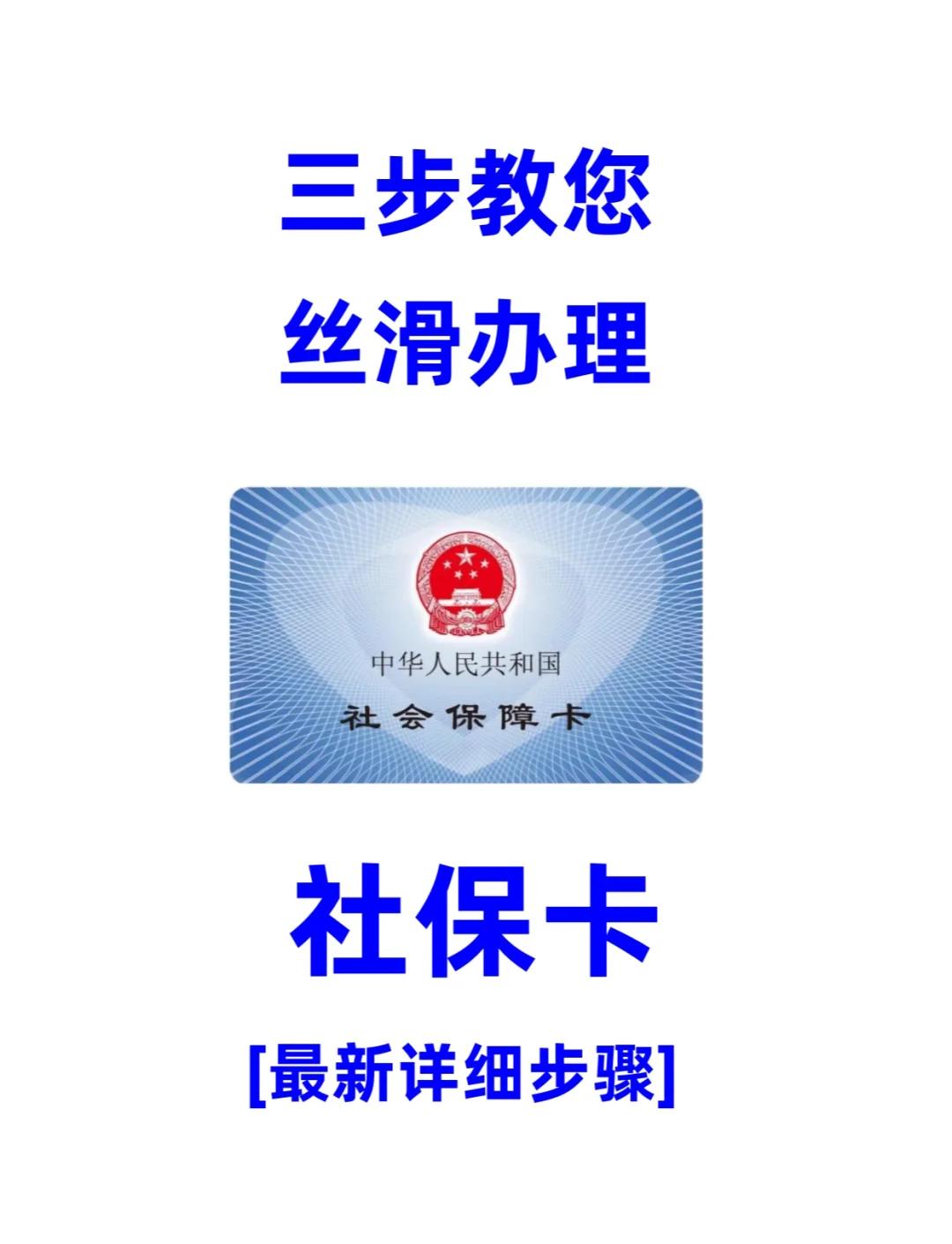 常州医保卡补办在哪里补办(城镇医保卡丢了去哪里补办)