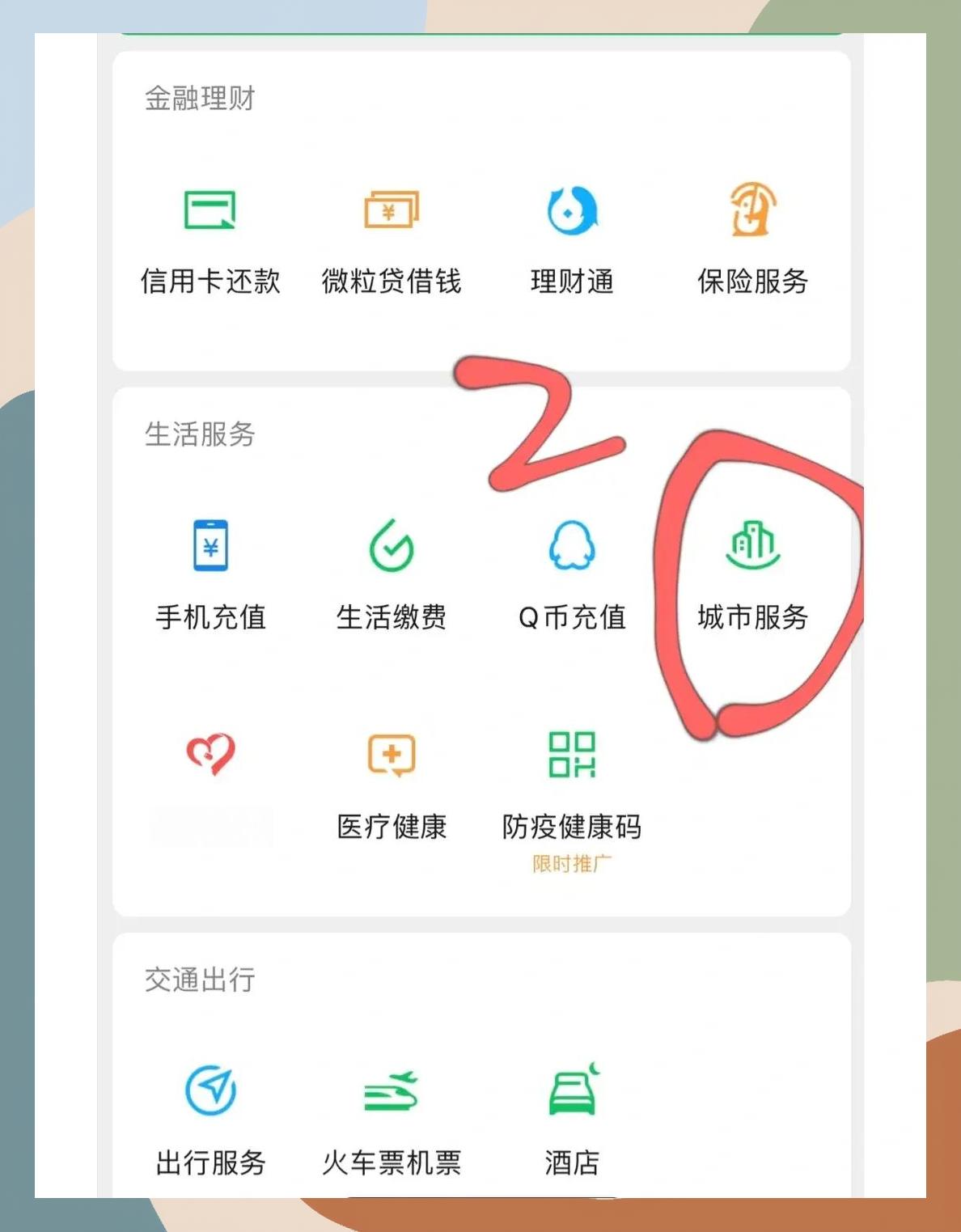 常州如何更改医保定点医院(如何更改医保定点医院?)