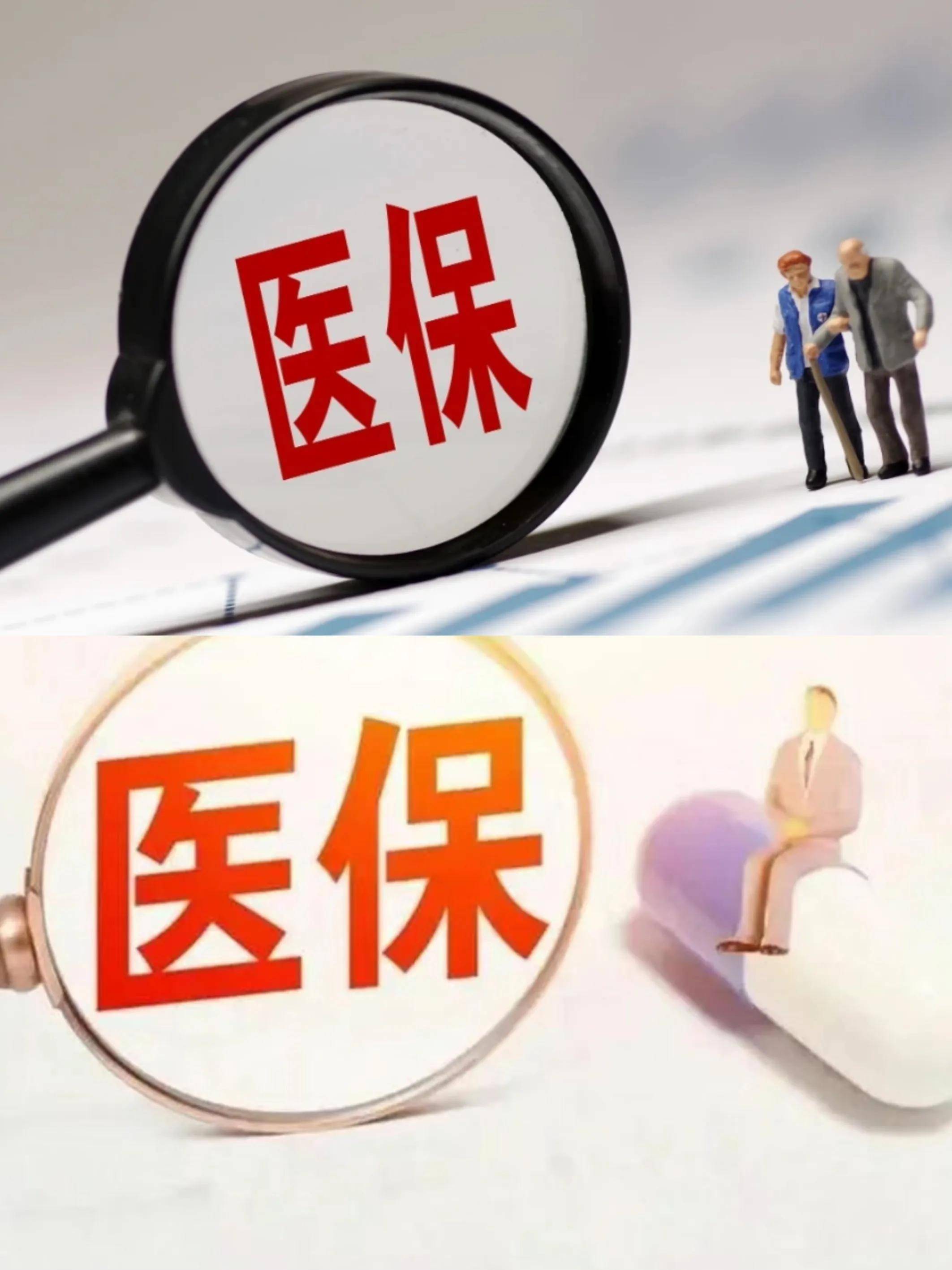 常州医保改革(医保改革单位缴费不再划入个人账户是什么意思)