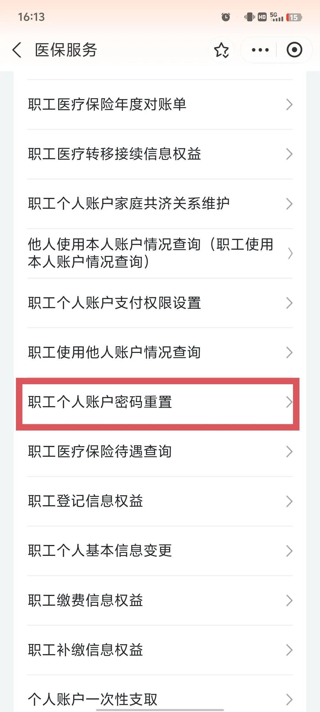 常州医保卡原始密码是多少(湖北省医保卡原始密码是多少)