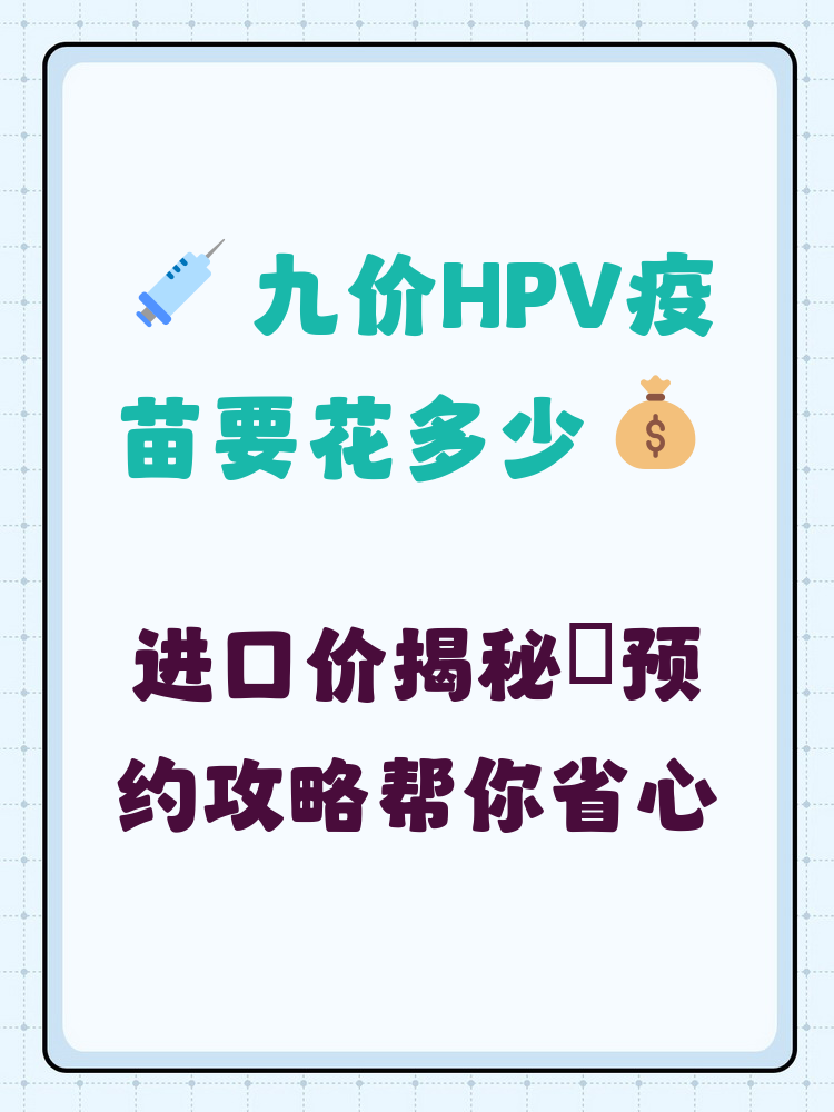 常州hpv疫苗可以用医保吗(hpv疫苗能用医保吗?)