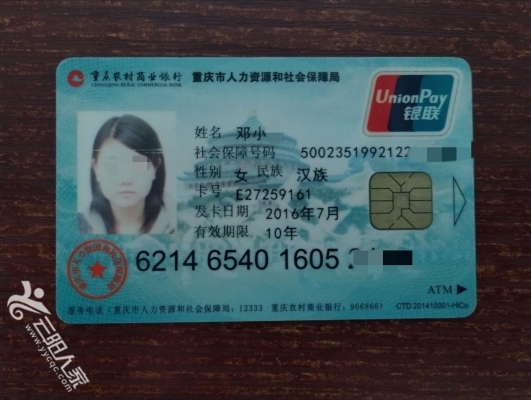 常州医保卡丢失(医保卡丢失在哪里补办)