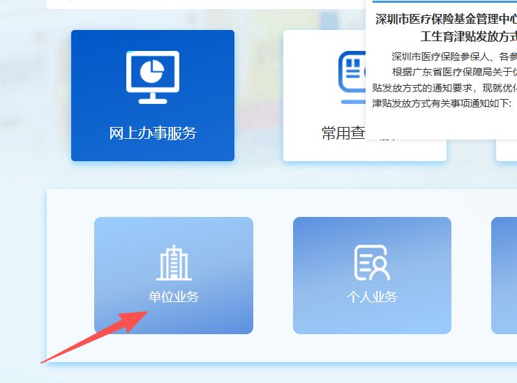 常州深圳医保局(深圳医保局热线96659是24小时吗)
