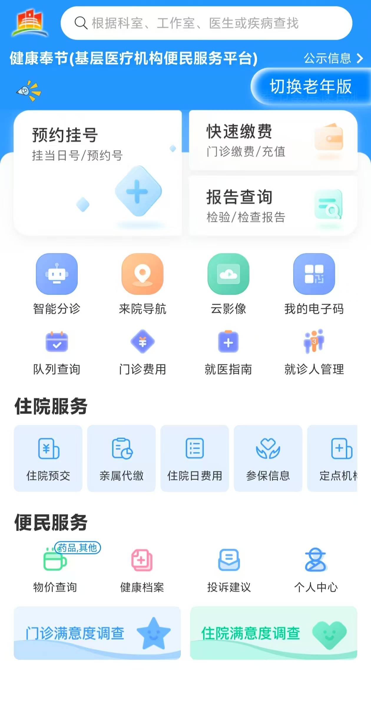 常州医保服务平台(医保服务平台电话)