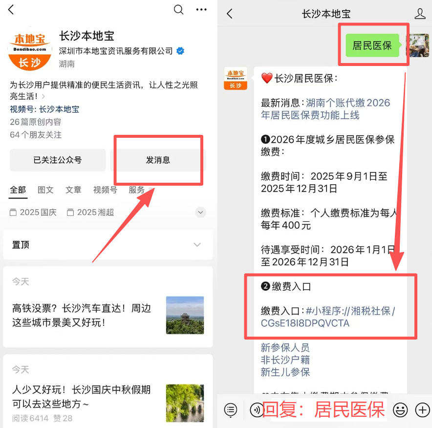 常州医保缴费怎么查询缴费记录(儿童医保缴费怎么查询缴费记录)