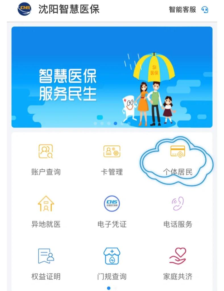常州沈阳医保电话(沈阳医保电话查询)